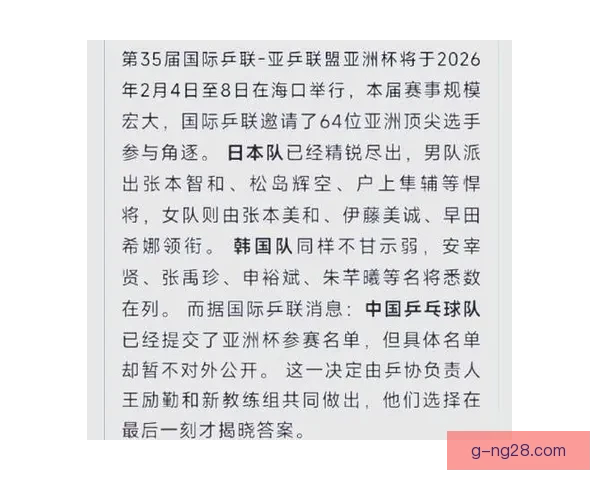 亚洲杯赛前伤停情况成为焦点 多支球队核心球员缺席影响较大